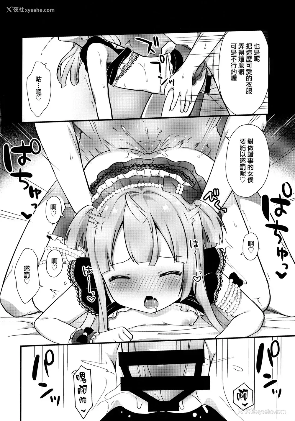 13P - (C96) [タイガーロマン (タイガー)] ごほうしちりちゃん (プリパラ) [中国翻訳]