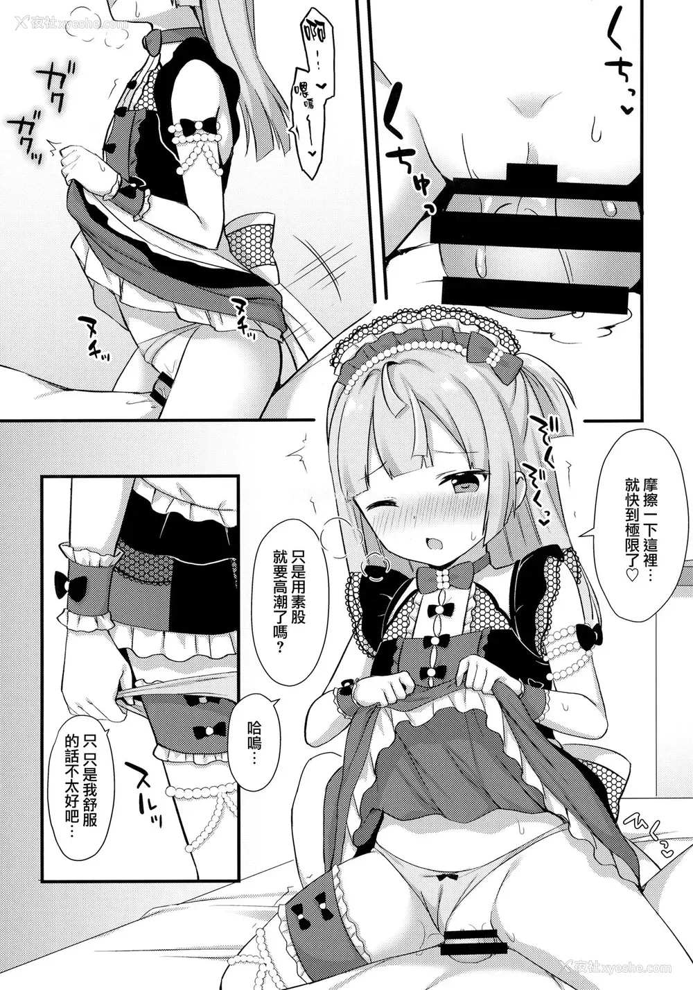 4P - (C96) [タイガーロマン (タイガー)] ごほうしちりちゃん (プリパラ) [中国翻訳]