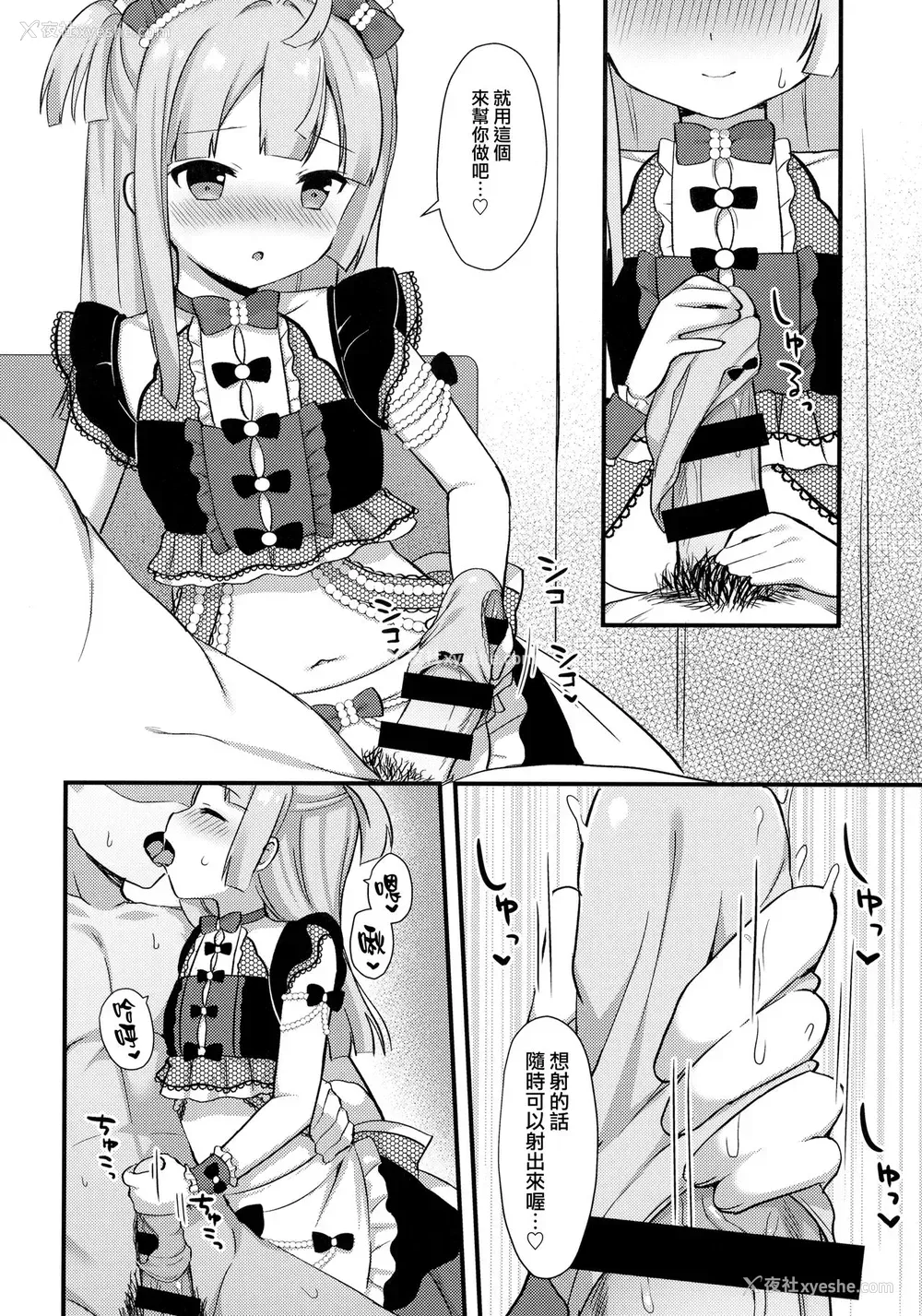 5P - (C96) [タイガーロマン (タイガー)] ごほうしちりちゃん (プリパラ) [中国翻訳]