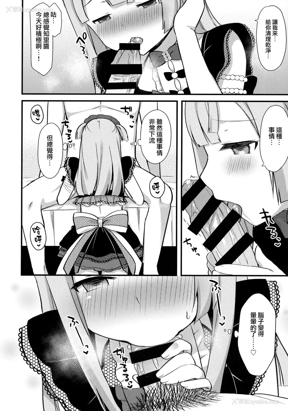 7P - (C96) [タイガーロマン (タイガー)] ごほうしちりちゃん (プリパラ) [中国翻訳]