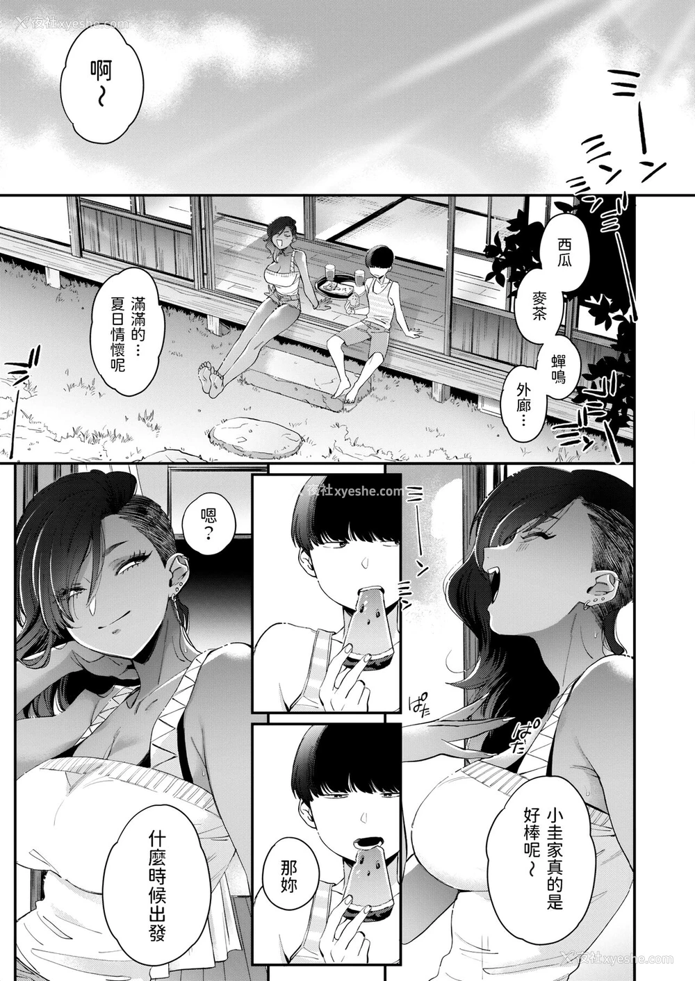 2P - [BUTA] お隣さん (コミックホットミルク 2022年7月号) 中文翻译