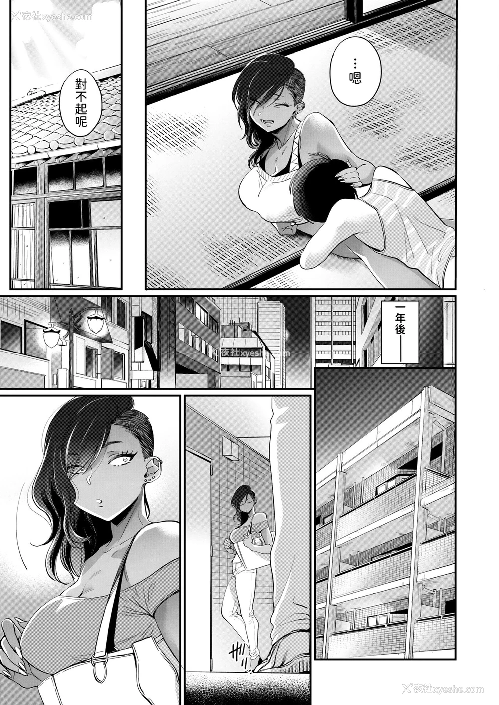 26P - [BUTA] お隣さん (コミックホットミルク 2022年7月号) 中文翻译