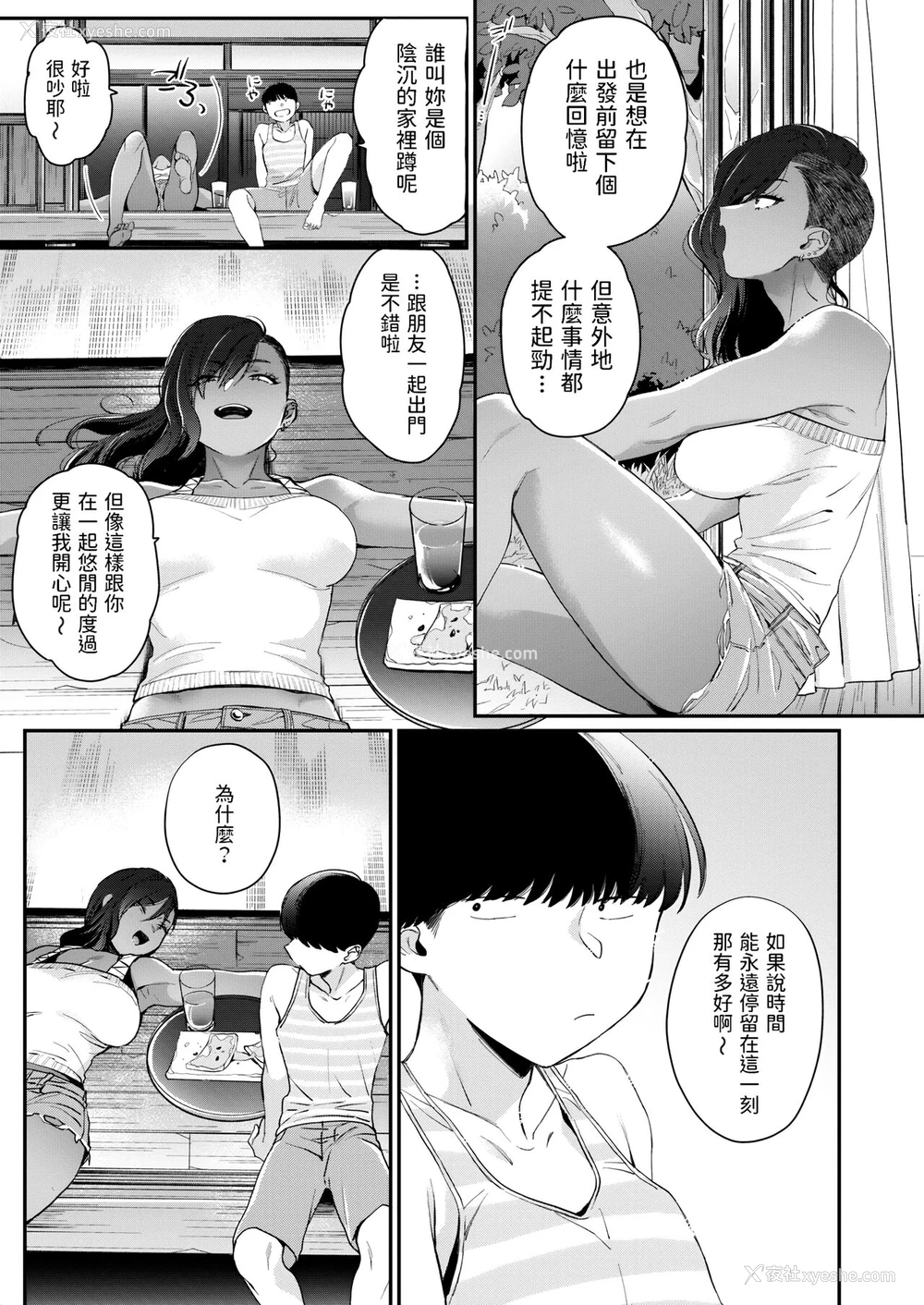 4P - [BUTA] お隣さん (コミックホットミルク 2022年7月号) 中文翻译
