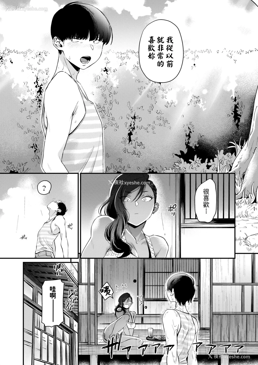 6P - [BUTA] お隣さん (コミックホットミルク 2022年7月号) 中文翻译