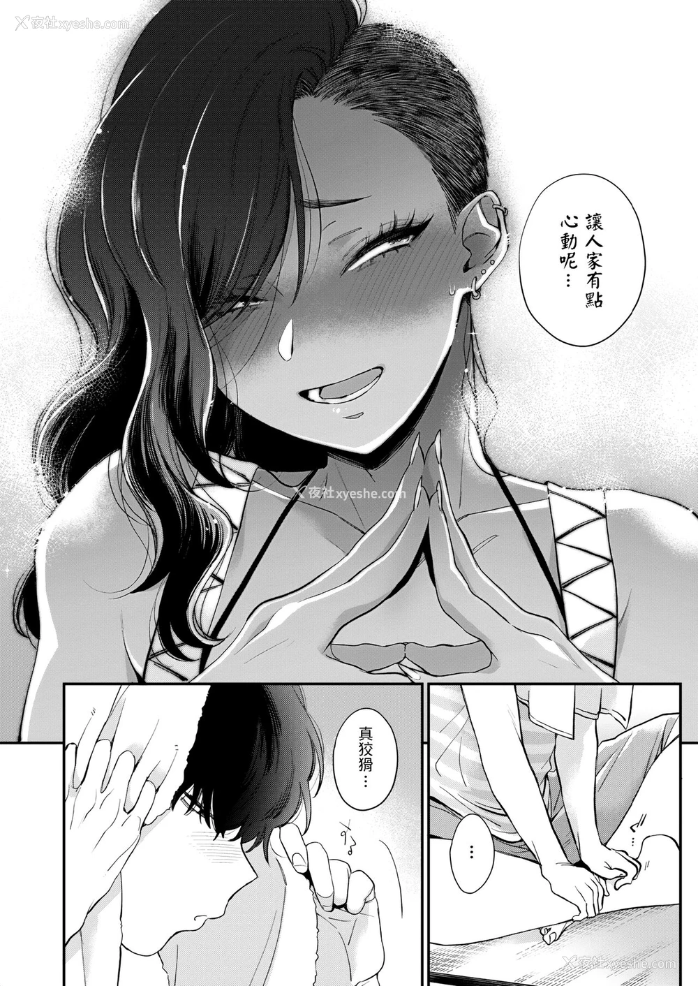 9P - [BUTA] お隣さん (コミックホットミルク 2022年7月号) 中文翻译