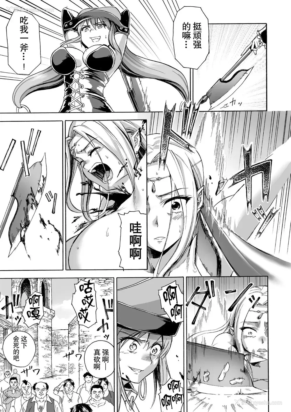 12P - [井戸の底 (痉君)] 魔女の落日2 -苛虐- [中国翻訳]