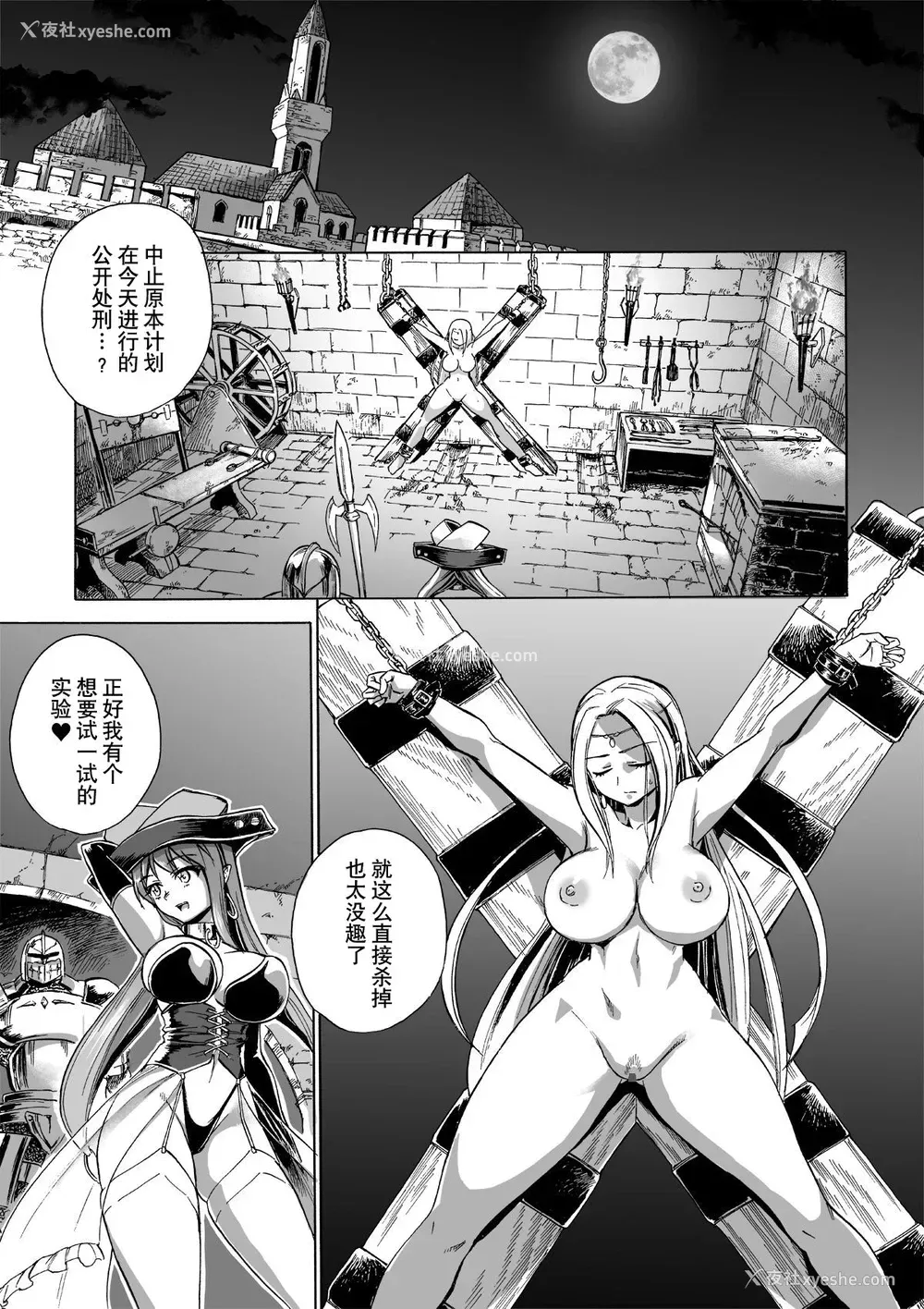 2P - [井戸の底 (痉君)] 魔女の落日2 -苛虐- [中国翻訳]