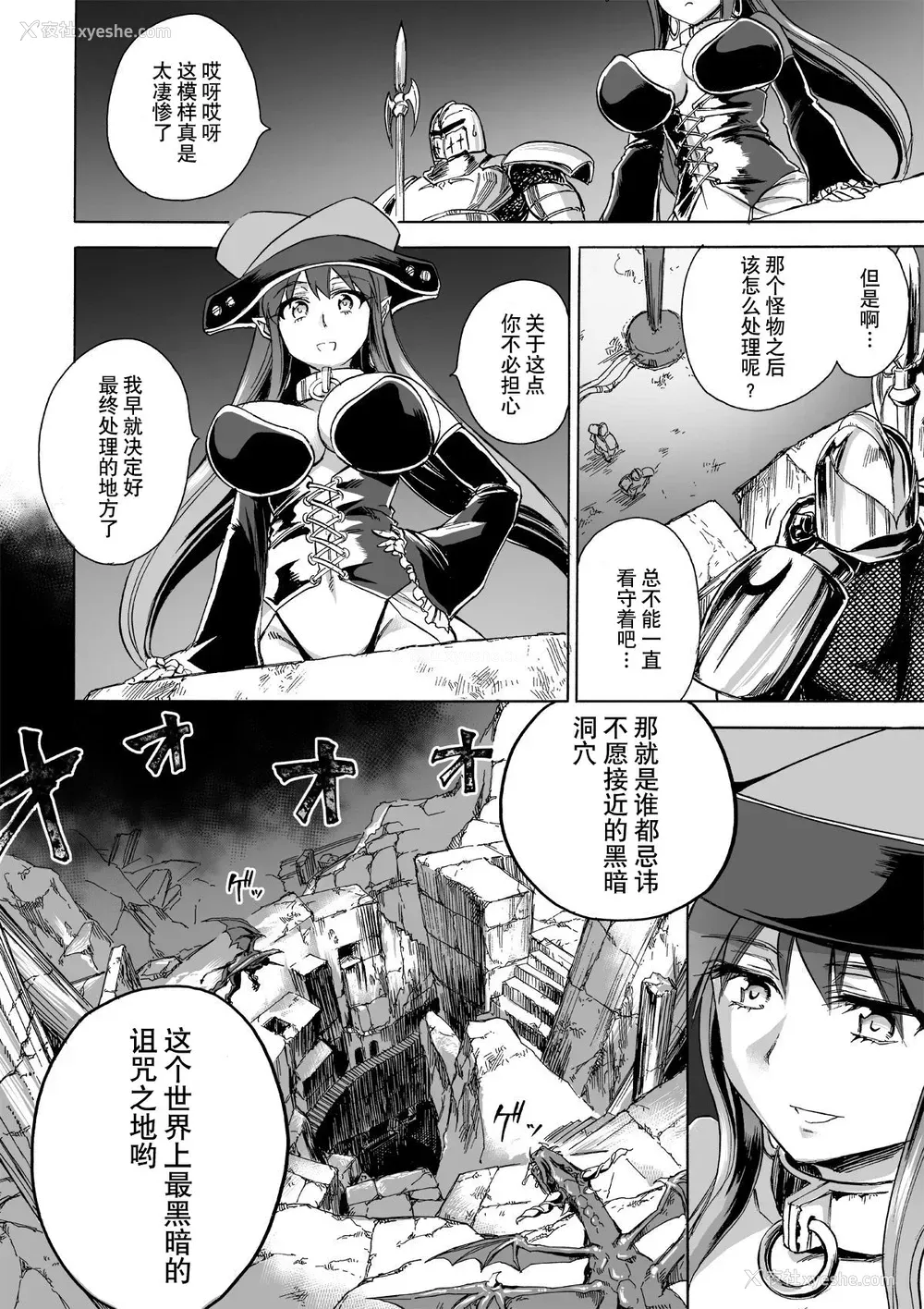 59P - [井戸の底 (痉君)] 魔女の落日2 -苛虐- [中国翻訳]