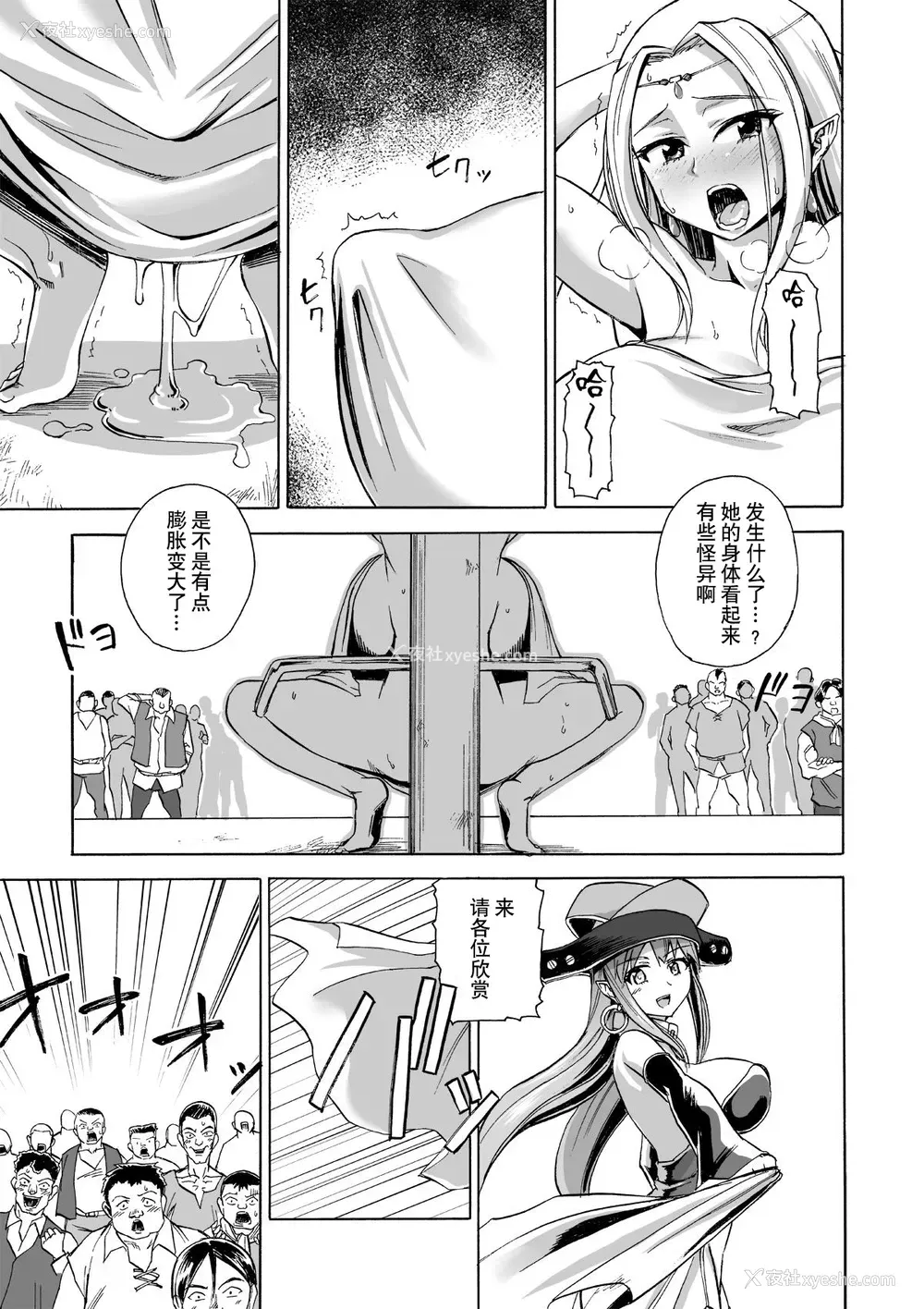 6P - [井戸の底 (痉君)] 魔女の落日2 -苛虐- [中国翻訳]