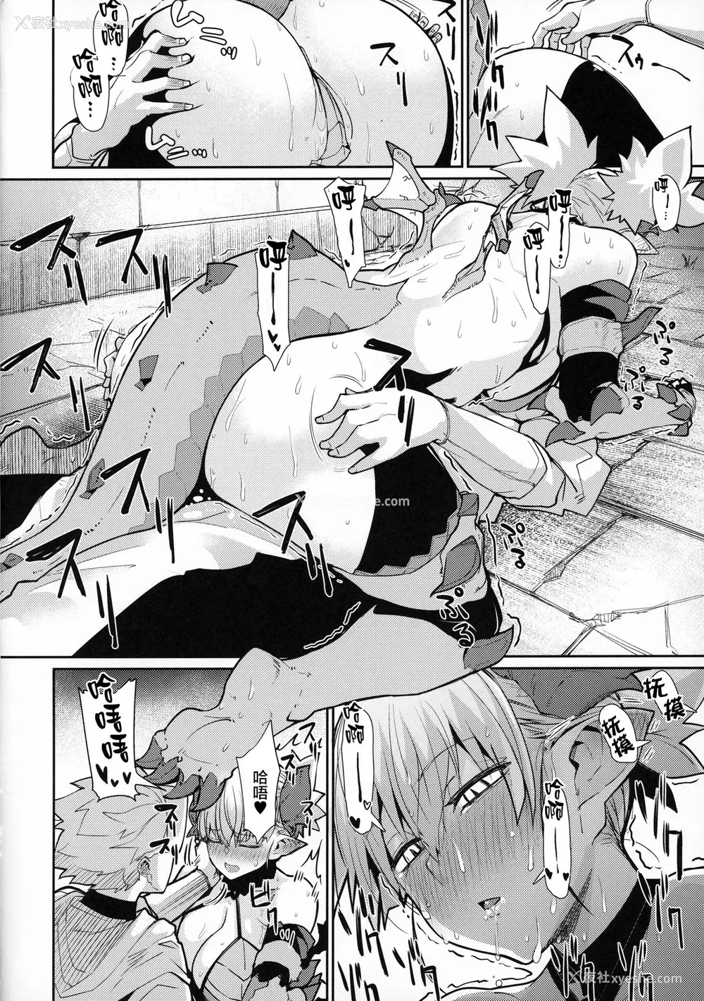 12P - (C96) [ダンボールまん (肉まんうめぇw)] Dragon Girl [中国翻訳]