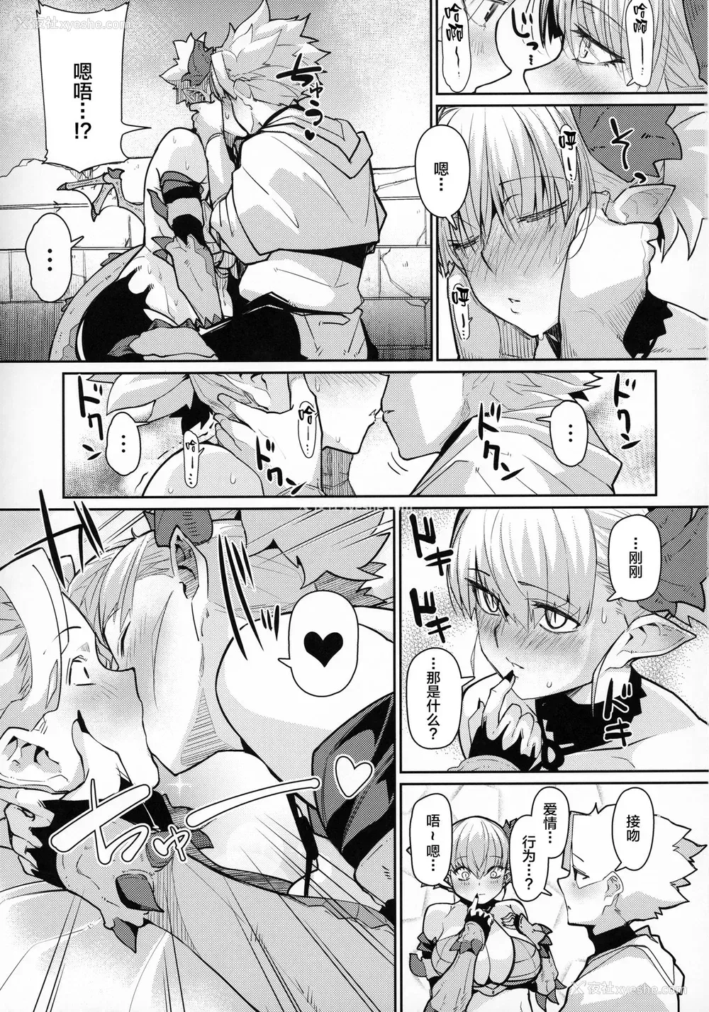 13P - (C96) [ダンボールまん (肉まんうめぇw)] Dragon Girl [中国翻訳]