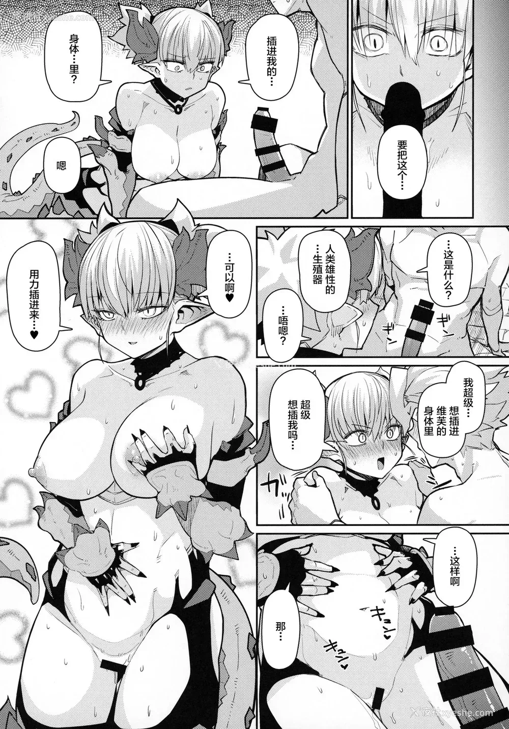 19P - (C96) [ダンボールまん (肉まんうめぇw)] Dragon Girl [中国翻訳]