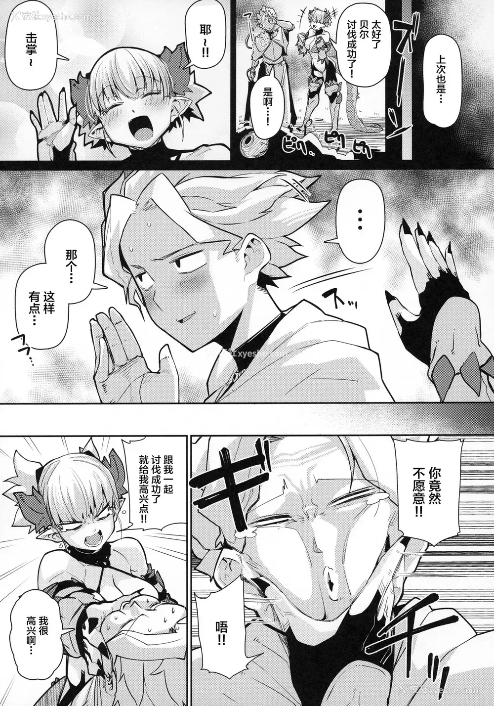 5P - (C96) [ダンボールまん (肉まんうめぇw)] Dragon Girl [中国翻訳]