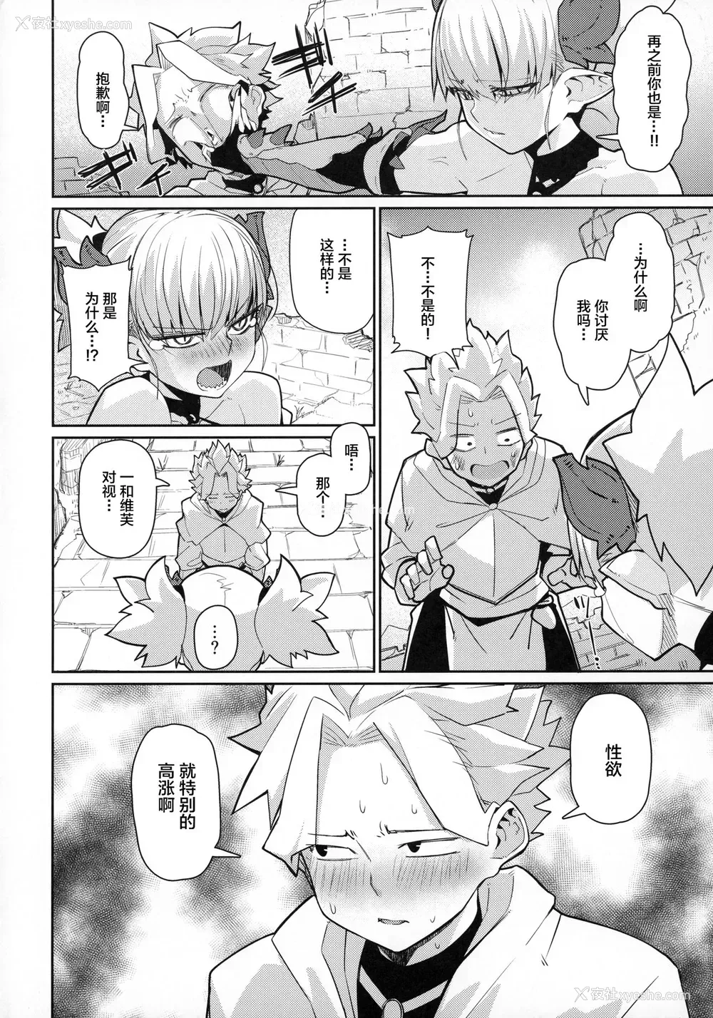 6P - (C96) [ダンボールまん (肉まんうめぇw)] Dragon Girl [中国翻訳]