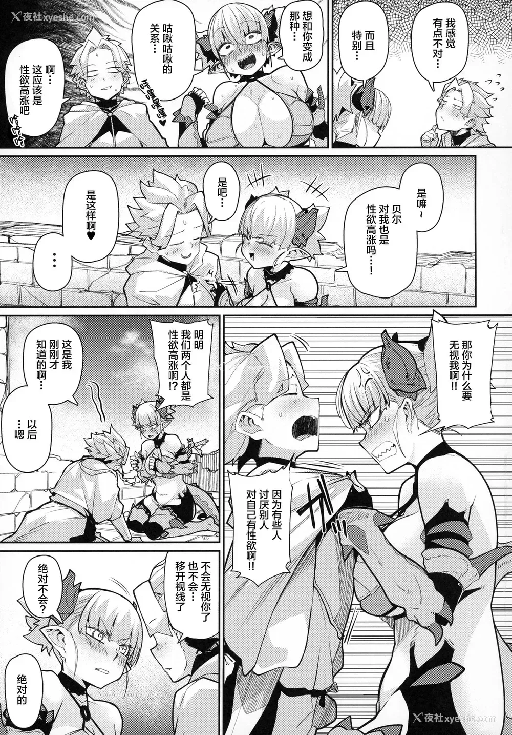 9P - (C96) [ダンボールまん (肉まんうめぇw)] Dragon Girl [中国翻訳]
