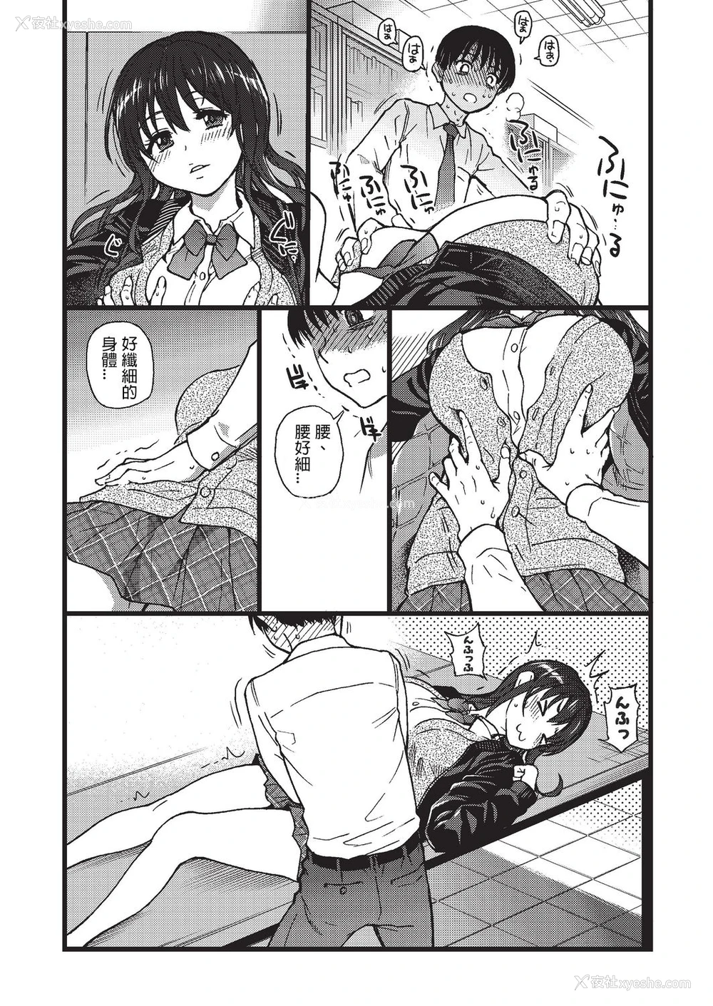 11P - [师走の翁] Please!Freeze!Please! #3 (COMIC 阿吽 2019年8月号) [中国翻訳] [DL版]