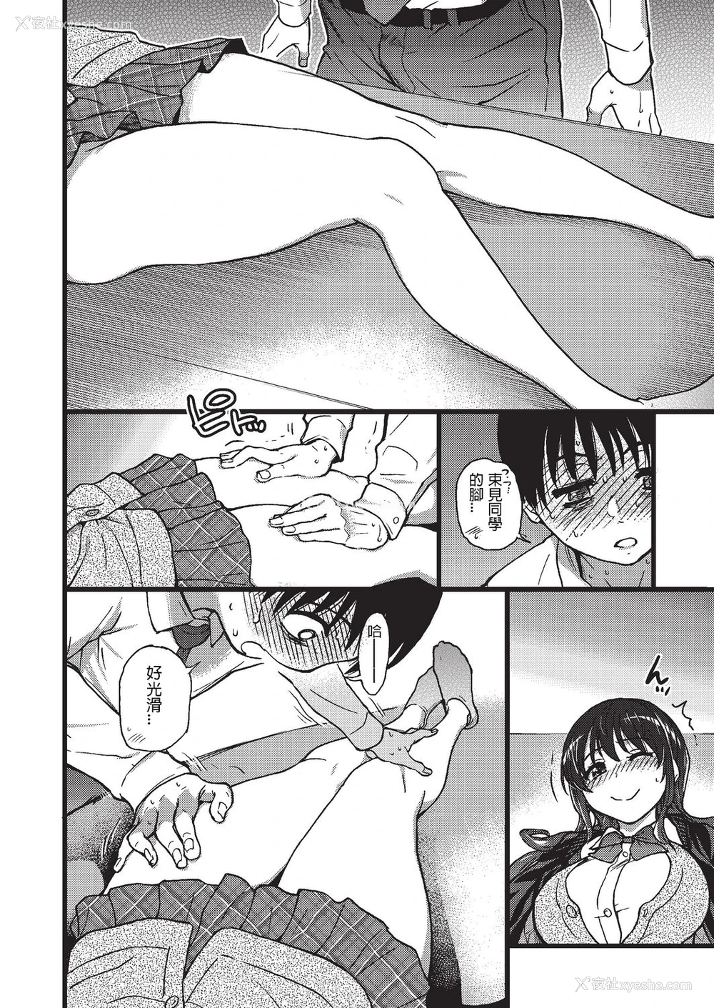 12P - [师走の翁] Please!Freeze!Please! #3 (COMIC 阿吽 2019年8月号) [中国翻訳] [DL版]
