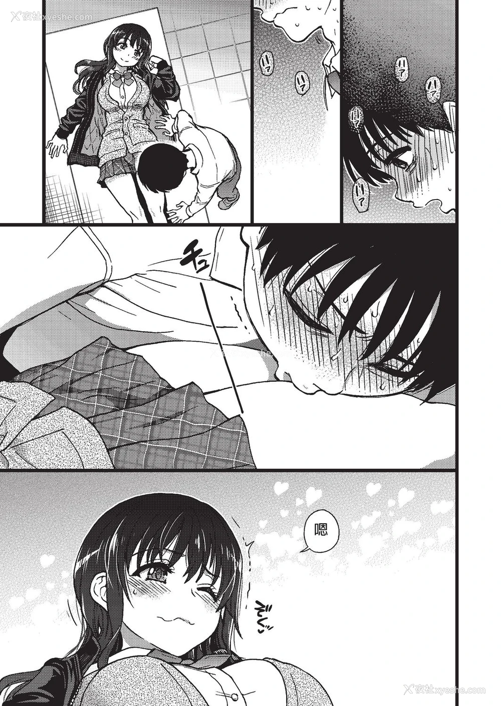 13P - [师走の翁] Please!Freeze!Please! #3 (COMIC 阿吽 2019年8月号) [中国翻訳] [DL版]