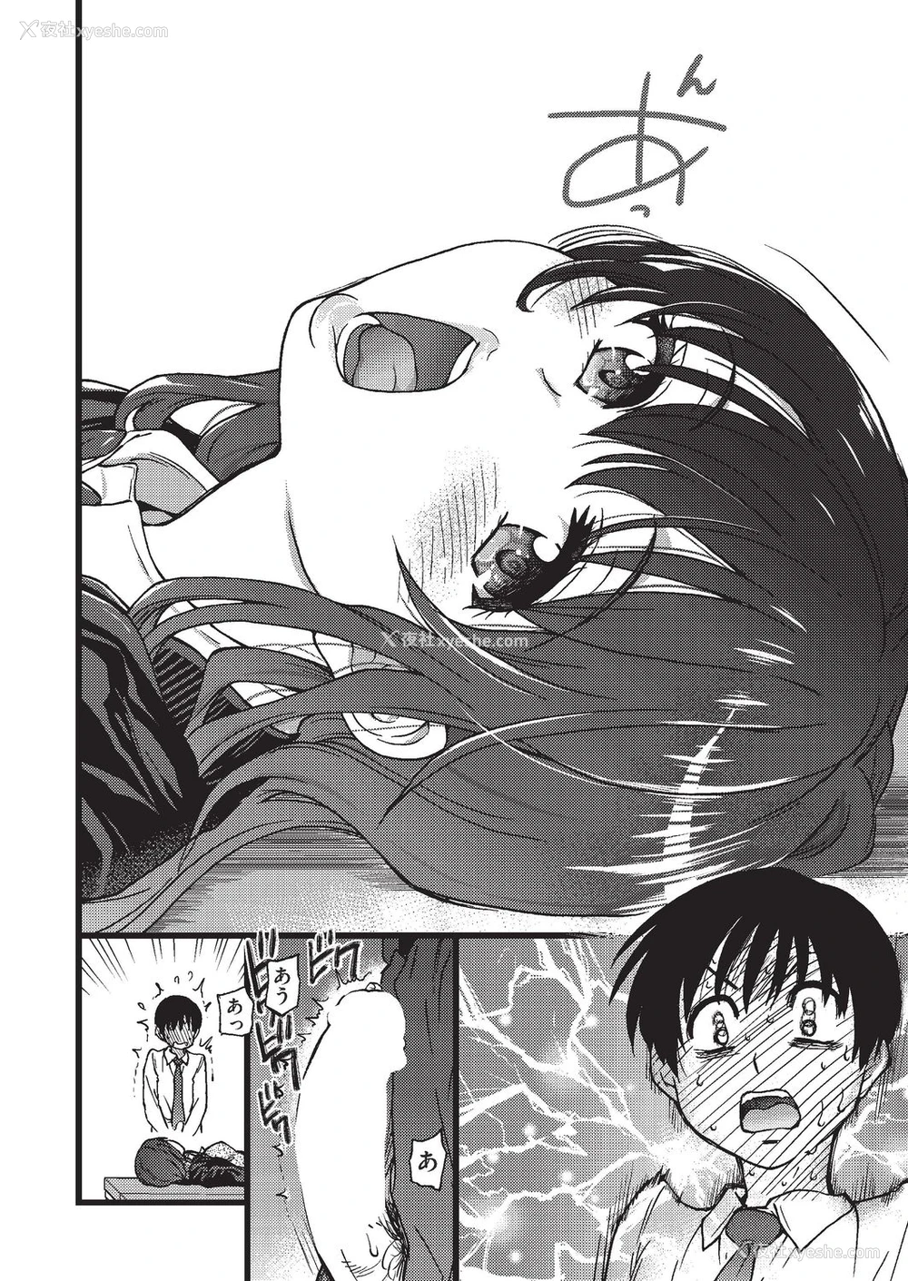 20P - [师走の翁] Please!Freeze!Please! #3 (COMIC 阿吽 2019年8月号) [中国翻訳] [DL版]