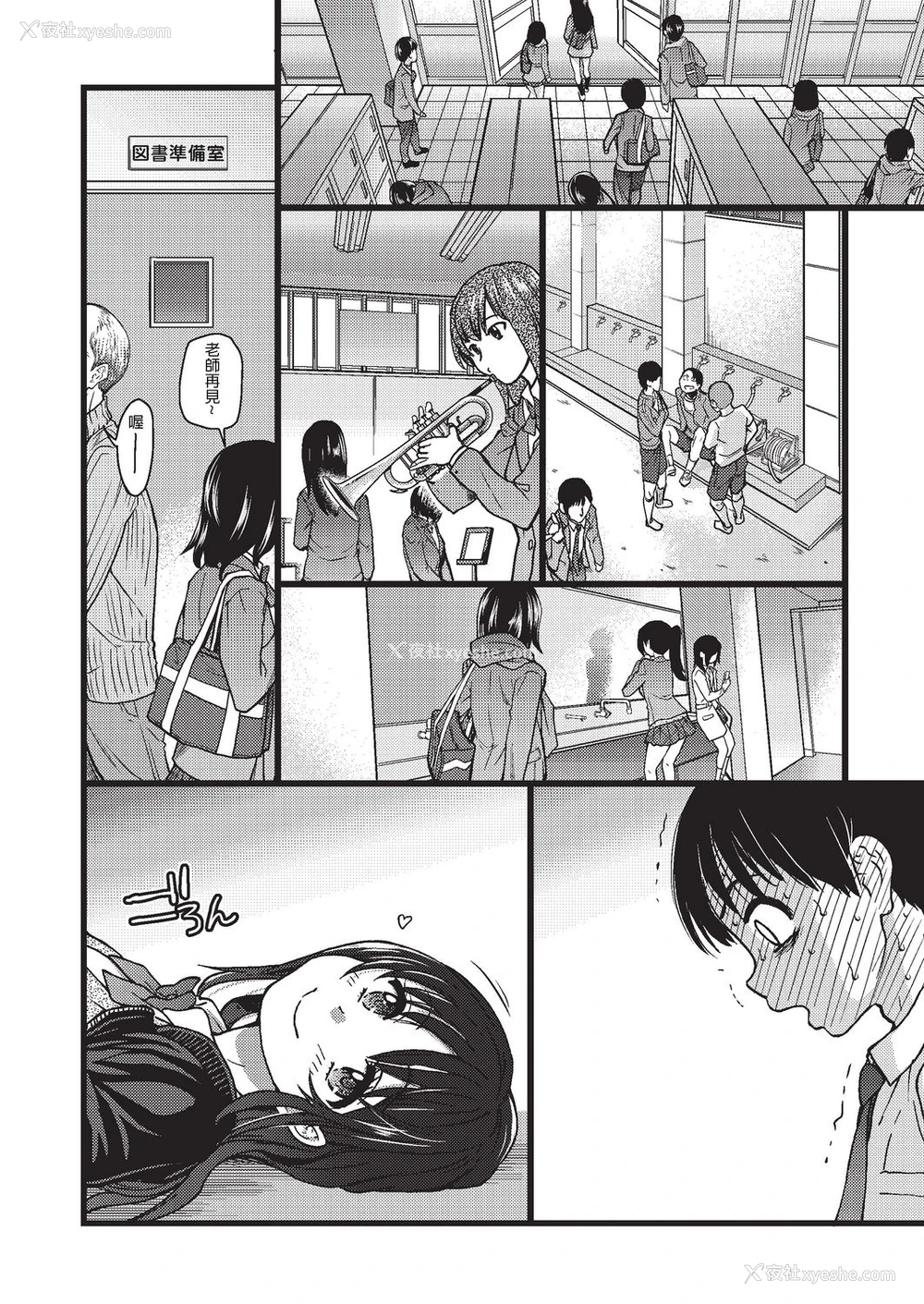 2P - [师走の翁] Please!Freeze!Please! #3 (COMIC 阿吽 2019年8月号) [中国翻訳] [DL版]