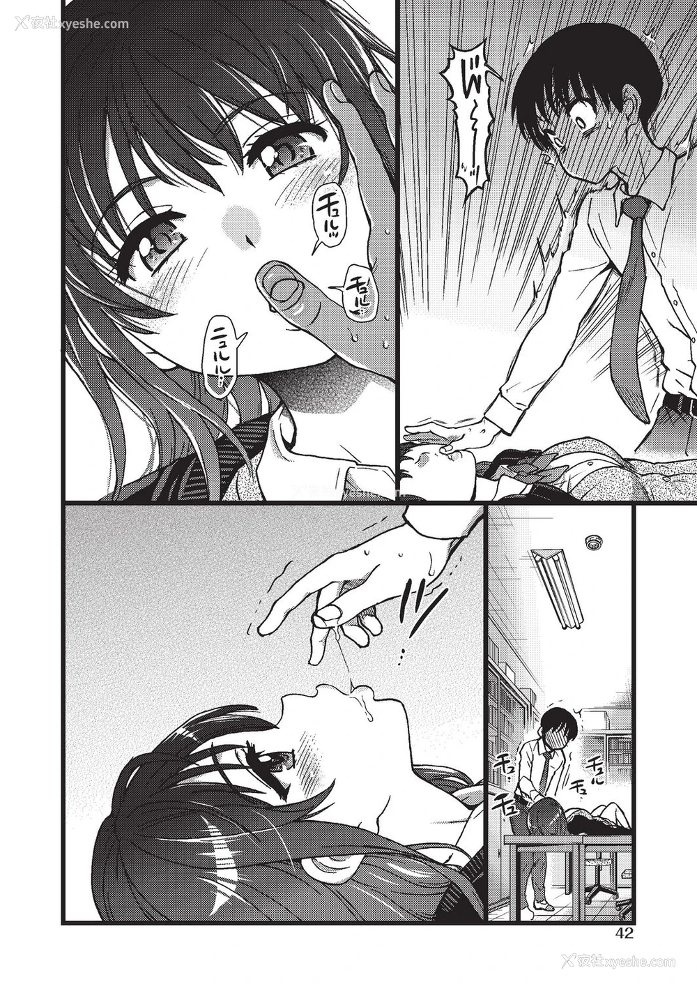 8P - [师走の翁] Please!Freeze!Please! #3 (COMIC 阿吽 2019年8月号) [中国翻訳] [DL版]