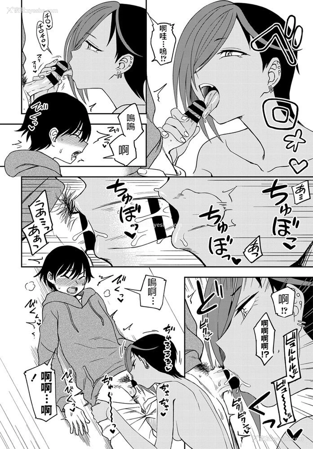 12P - [くまのとおる] 负けるもんか! (COMICペンギンクラブ 2020年7月号) [中国翻訳] [DL版]