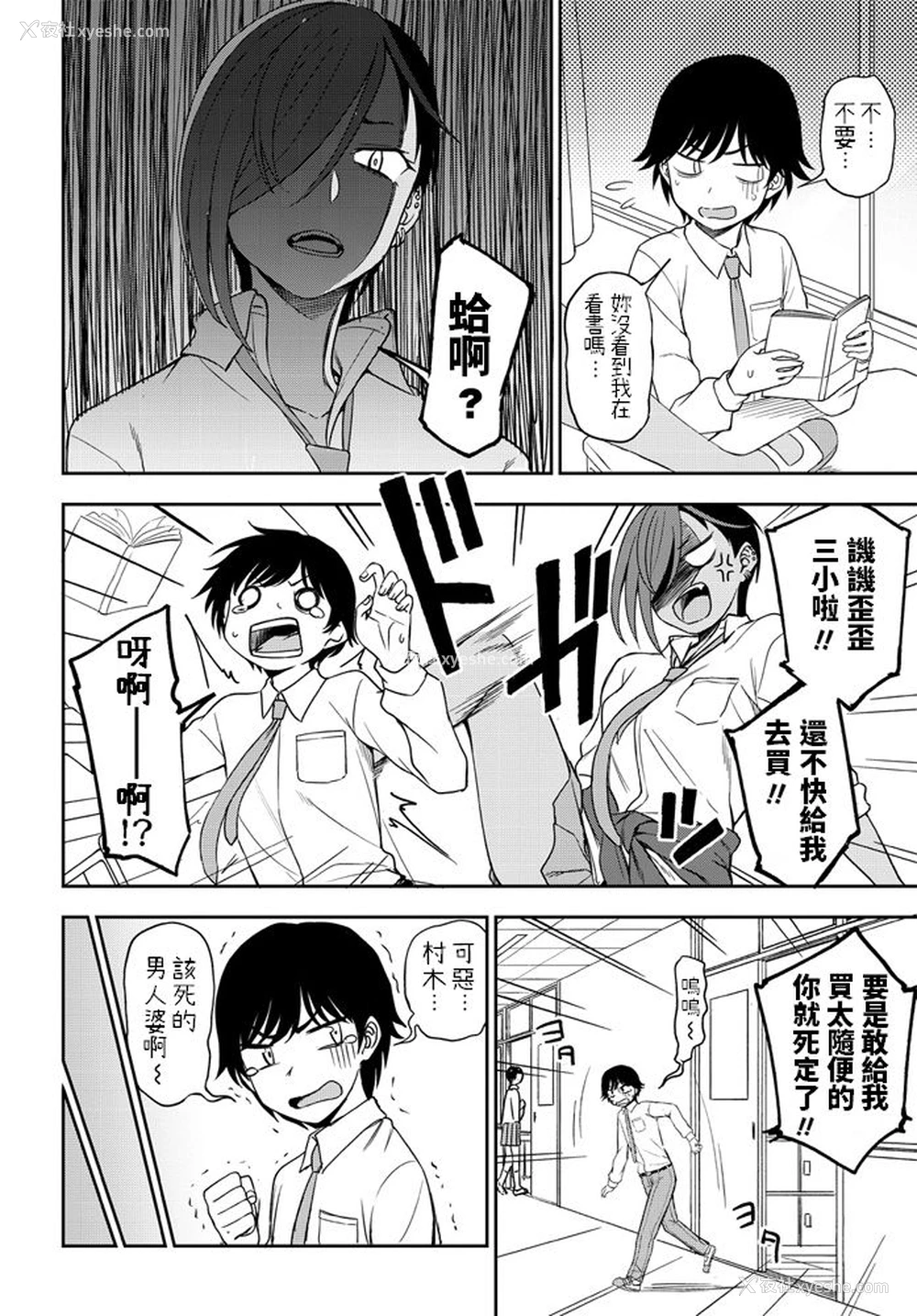 2P - [くまのとおる] 负けるもんか! (COMICペンギンクラブ 2020年7月号) [中国翻訳] [DL版]