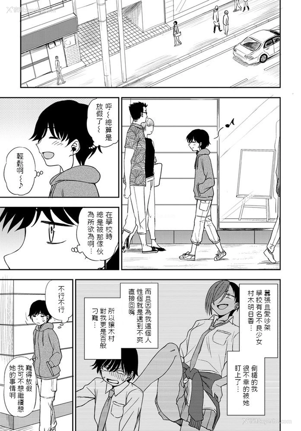 3P - [くまのとおる] 负けるもんか! (COMICペンギンクラブ 2020年7月号) [中国翻訳] [DL版]