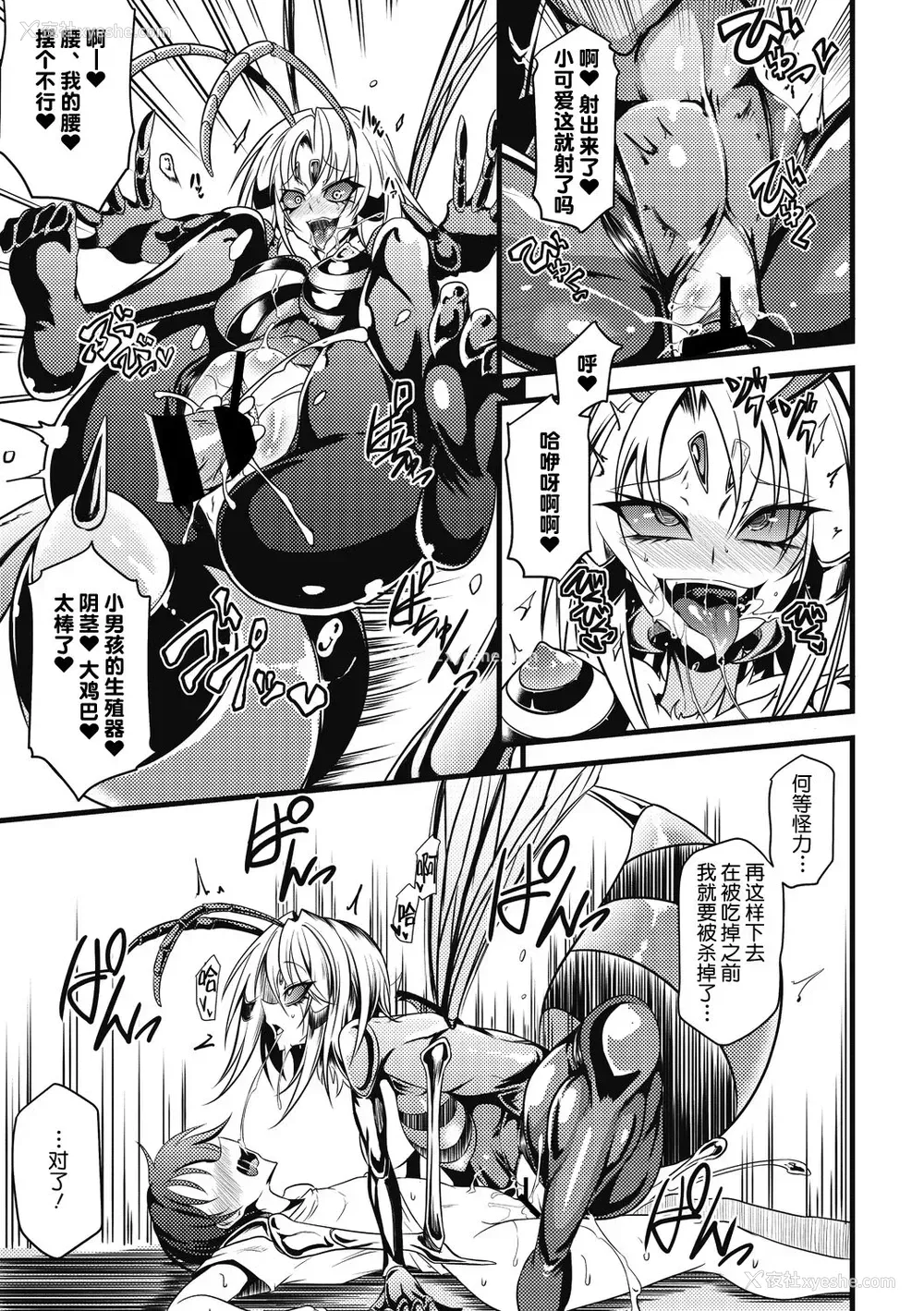 14P - [眼魔礼] Drop of Honey (COMIC 外楽 Vol.08) [中国翻訳] [DL版]