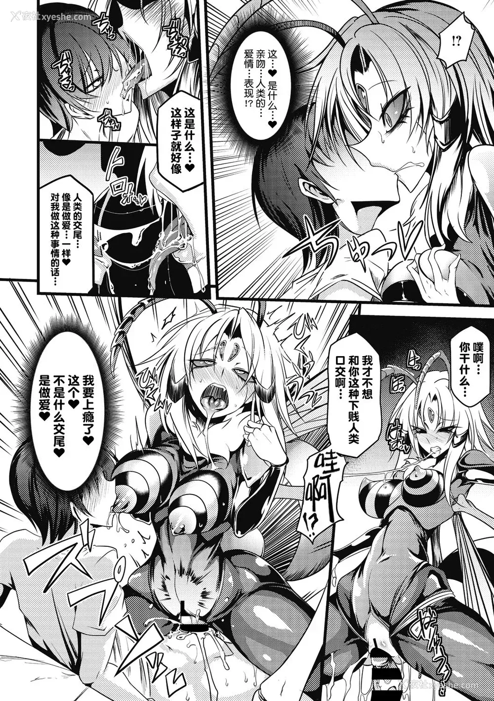 15P - [眼魔礼] Drop of Honey (COMIC 外楽 Vol.08) [中国翻訳] [DL版]