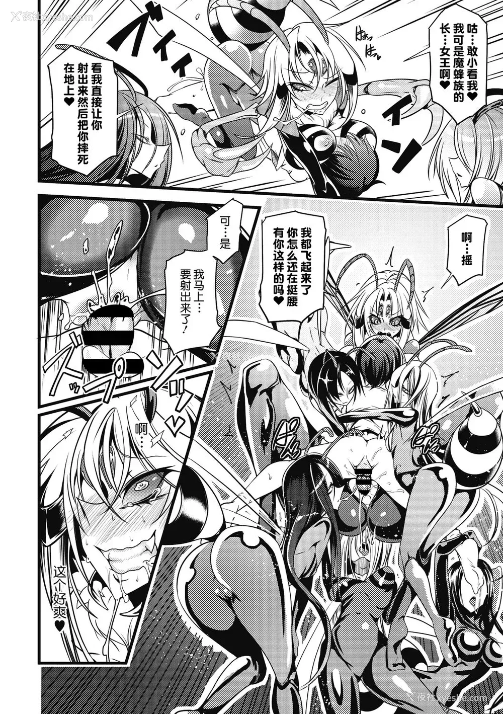 17P - [眼魔礼] Drop of Honey (COMIC 外楽 Vol.08) [中国翻訳] [DL版]
