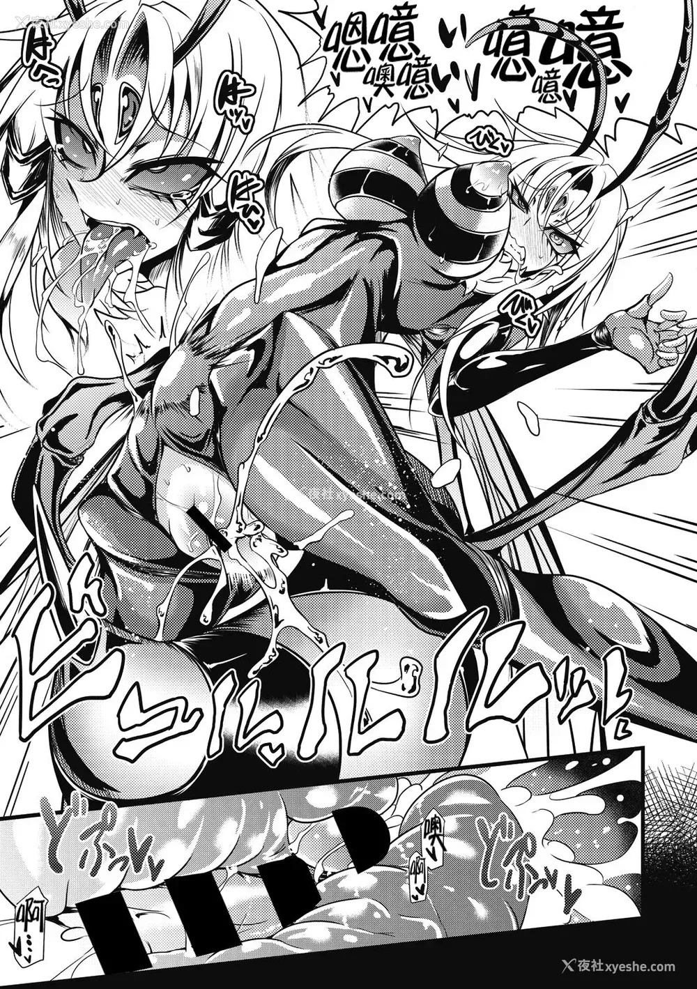 18P - [眼魔礼] Drop of Honey (COMIC 外楽 Vol.08) [中国翻訳] [DL版]
