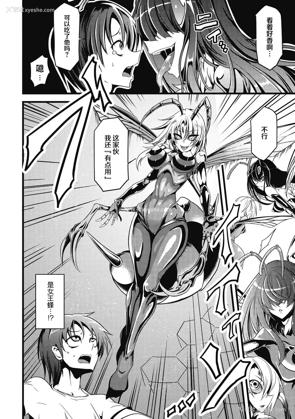 3P - [眼魔礼] Drop of Honey (COMIC 外楽 Vol.08) [中国翻訳] [DL版]