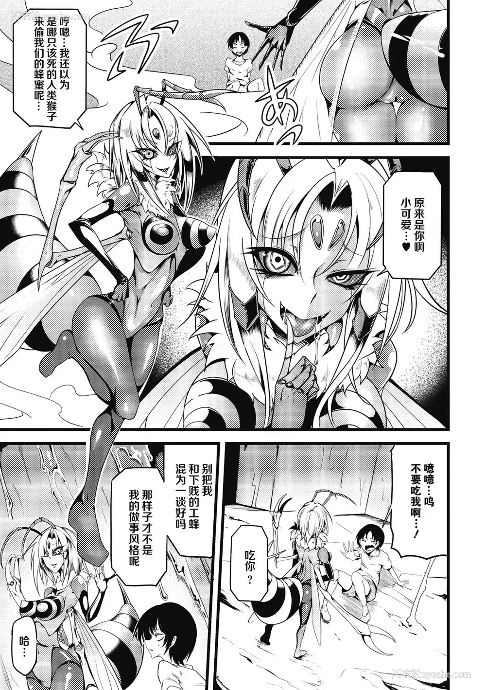 4P - [眼魔礼] Drop of Honey (COMIC 外楽 Vol.08) [中国翻訳] [DL版]