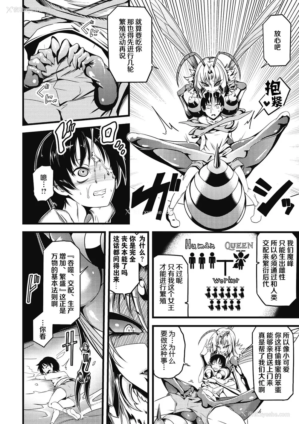 5P - [眼魔礼] Drop of Honey (COMIC 外楽 Vol.08) [中国翻訳] [DL版]
