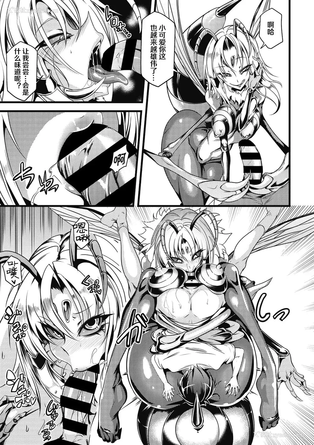 8P - [眼魔礼] Drop of Honey (COMIC 外楽 Vol.08) [中国翻訳] [DL版]