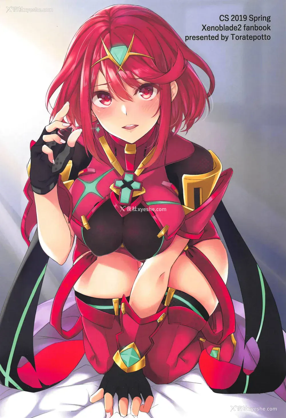 22P - (サンクリ2019 Spring) [とらてぽっと (てとら)] 楽艶 (ゼノブレイド2) [中国翻訳]