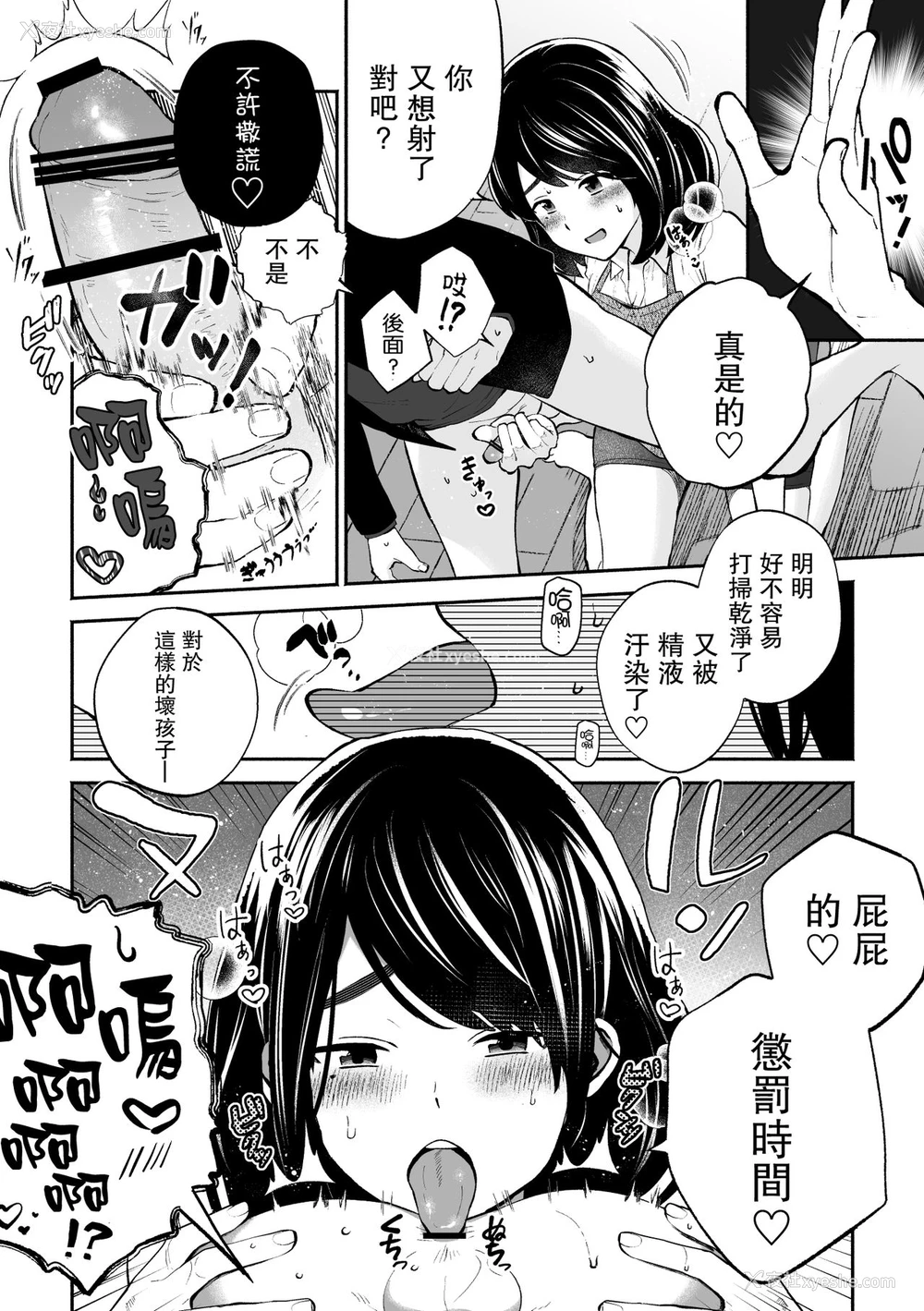 12P - [ハロー!こんにゃく (藤家りりか)] 包茎だと学校卒业できない法律なので若いお义母さんが息子のチ〇〇を剥いてみた。 [中国翻訳]