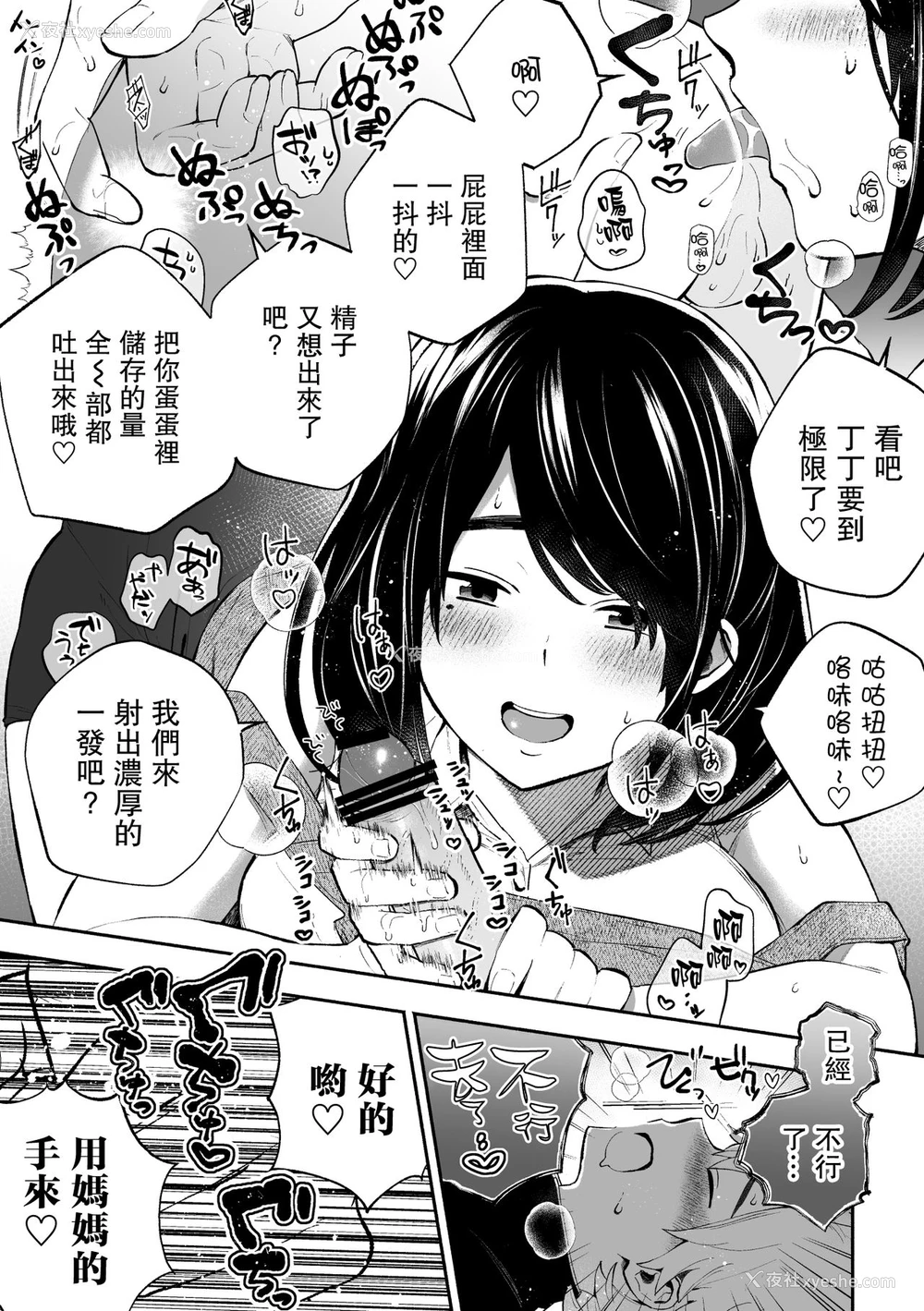 13P - [ハロー!こんにゃく (藤家りりか)] 包茎だと学校卒业できない法律なので若いお义母さんが息子のチ〇〇を剥いてみた。 [中国翻訳]