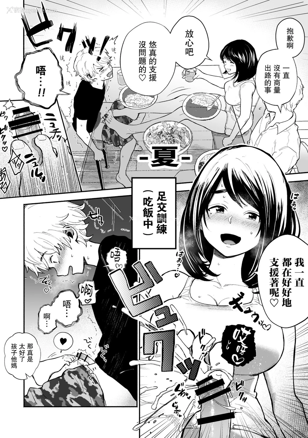 16P - [ハロー!こんにゃく (藤家りりか)] 包茎だと学校卒业できない法律なので若いお义母さんが息子のチ〇〇を剥いてみた。 [中国翻訳]