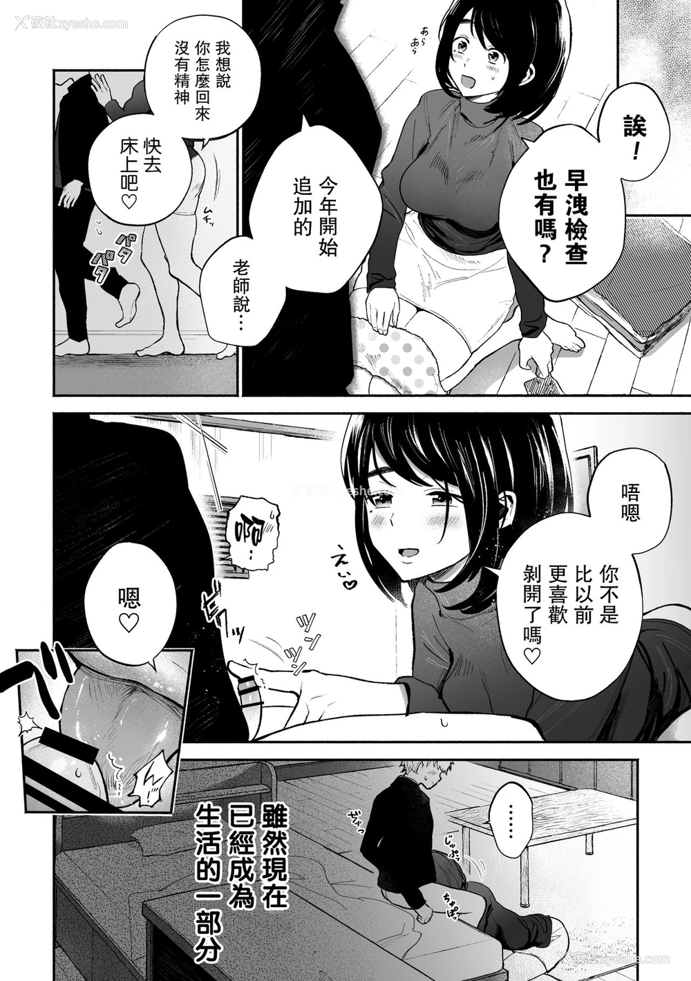 18P - [ハロー!こんにゃく (藤家りりか)] 包茎だと学校卒业できない法律なので若いお义母さんが息子のチ〇〇を剥いてみた。 [中国翻訳]