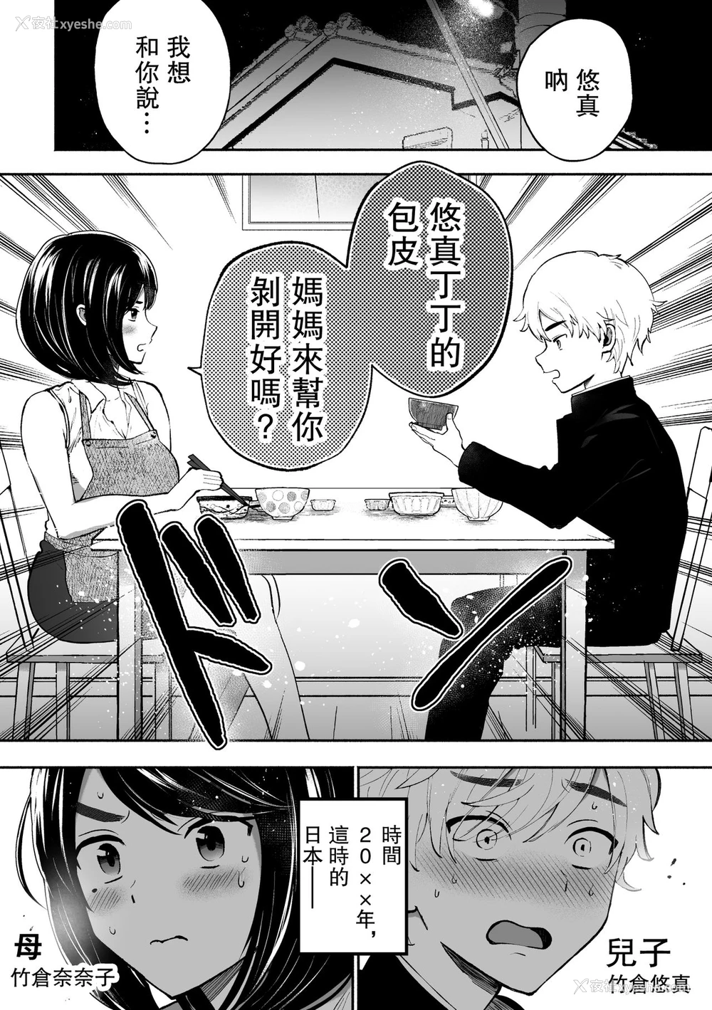 3P - [ハロー!こんにゃく (藤家りりか)] 包茎だと学校卒业できない法律なので若いお义母さんが息子のチ〇〇を剥いてみた。 [中国翻訳]