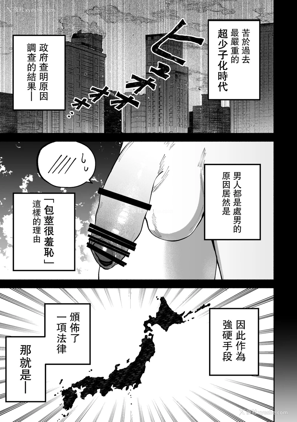 4P - [ハロー!こんにゃく (藤家りりか)] 包茎だと学校卒业できない法律なので若いお义母さんが息子のチ〇〇を剥いてみた。 [中国翻訳]