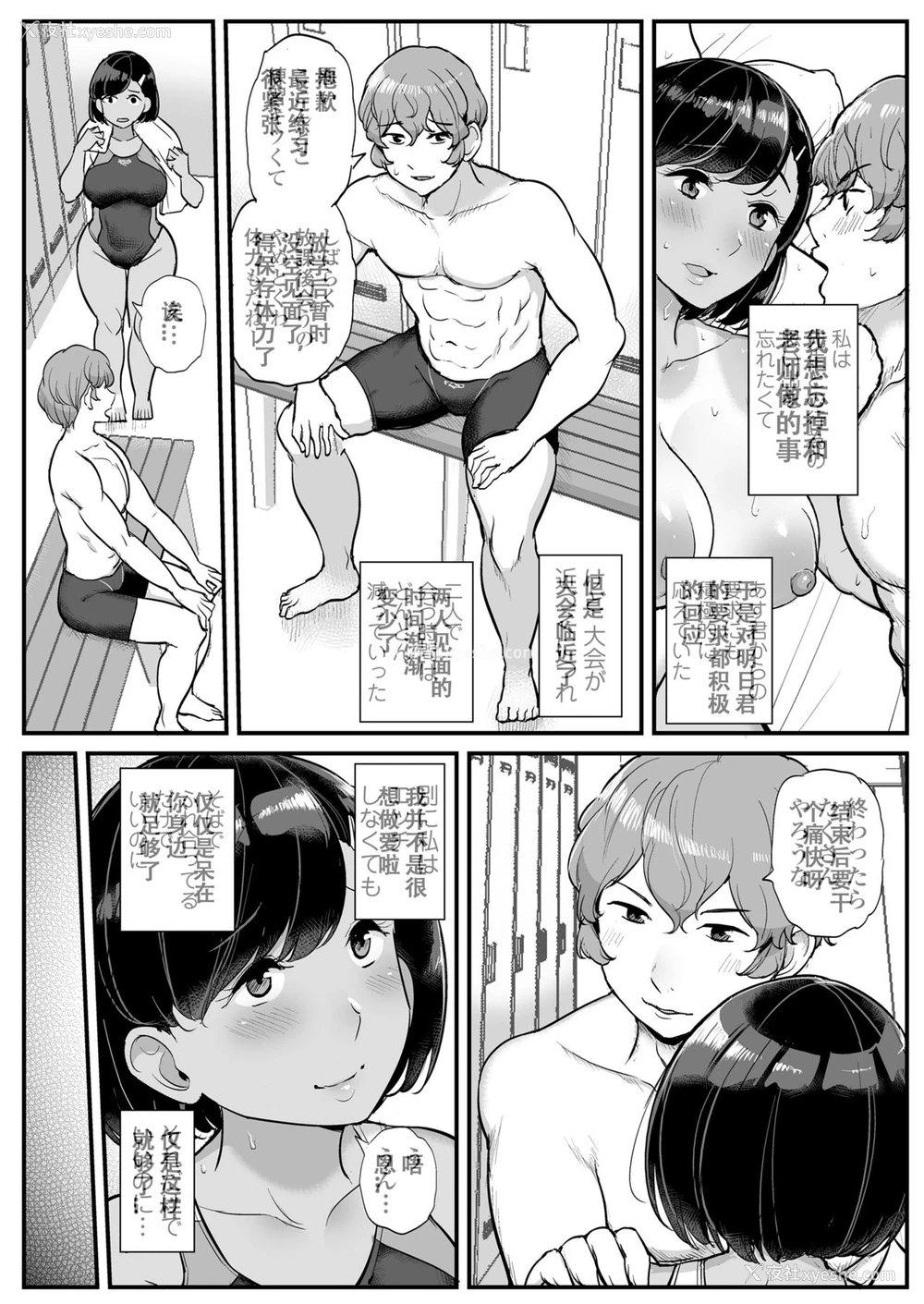 25P - [三崎 (ティラヌー)] カレの为に水泳部のあの子は今日も顾问に抱かれる [中国翻訳]