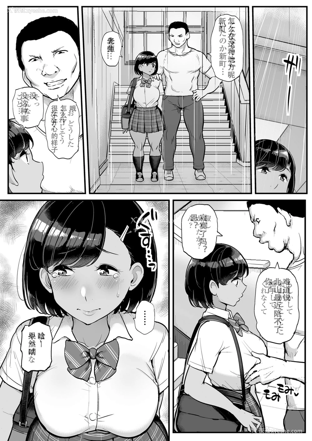 26P - [三崎 (ティラヌー)] カレの为に水泳部のあの子は今日も顾问に抱かれる [中国翻訳]