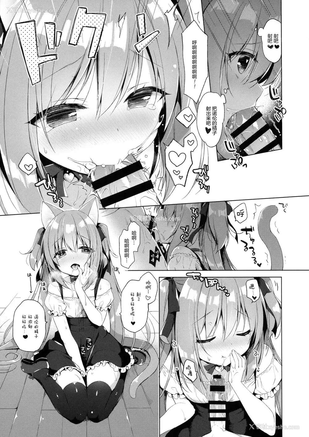 10P - (COMIC1☆13) [23.4ド (イチリ)] ボクの理想の异世界生活2 [中国翻訳]