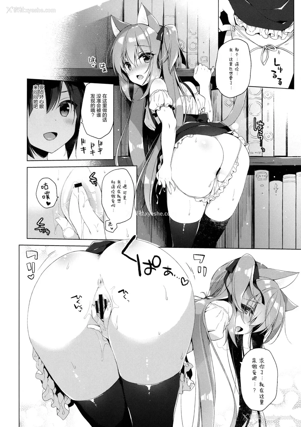 11P - (COMIC1☆13) [23.4ド (イチリ)] ボクの理想の异世界生活2 [中国翻訳]