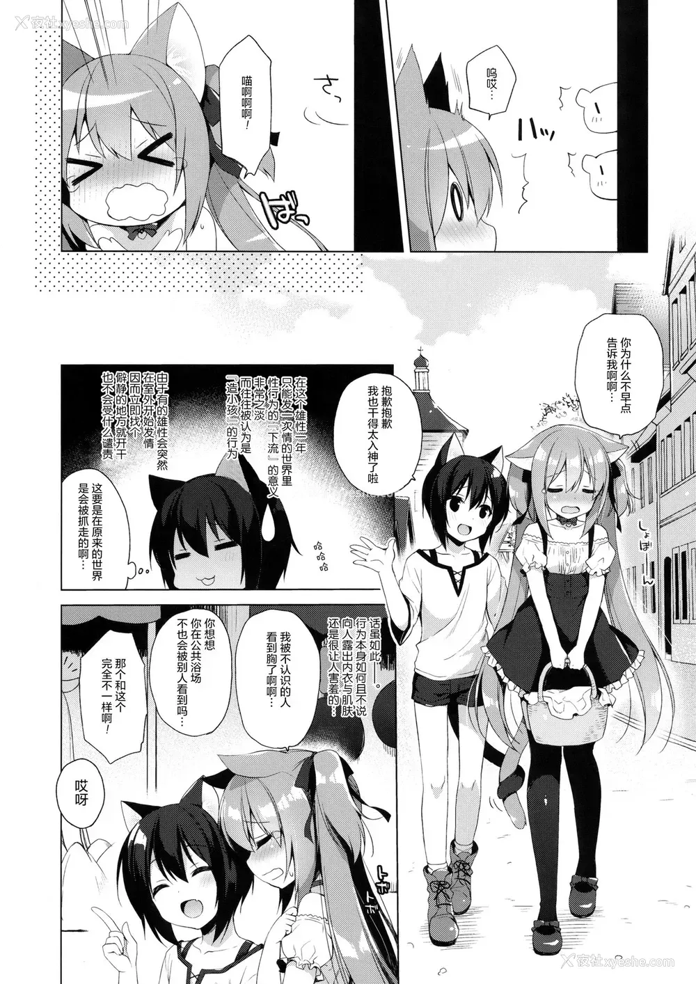17P - (COMIC1☆13) [23.4ド (イチリ)] ボクの理想の异世界生活2 [中国翻訳]