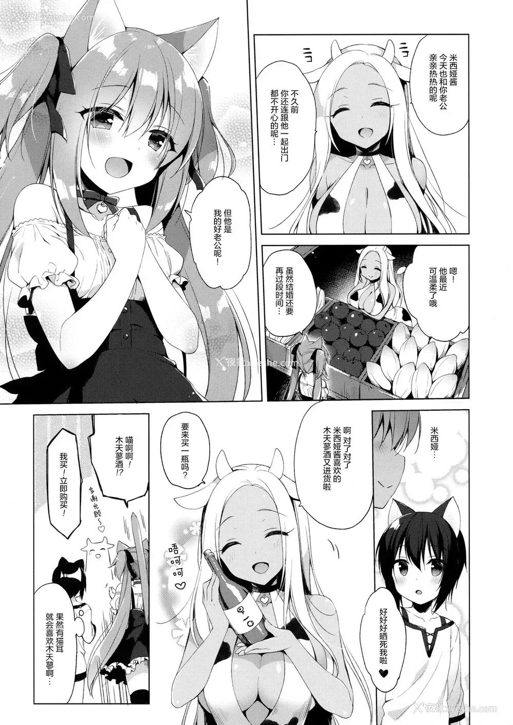18P - (COMIC1☆13) [23.4ド (イチリ)] ボクの理想の异世界生活2 [中国翻訳]