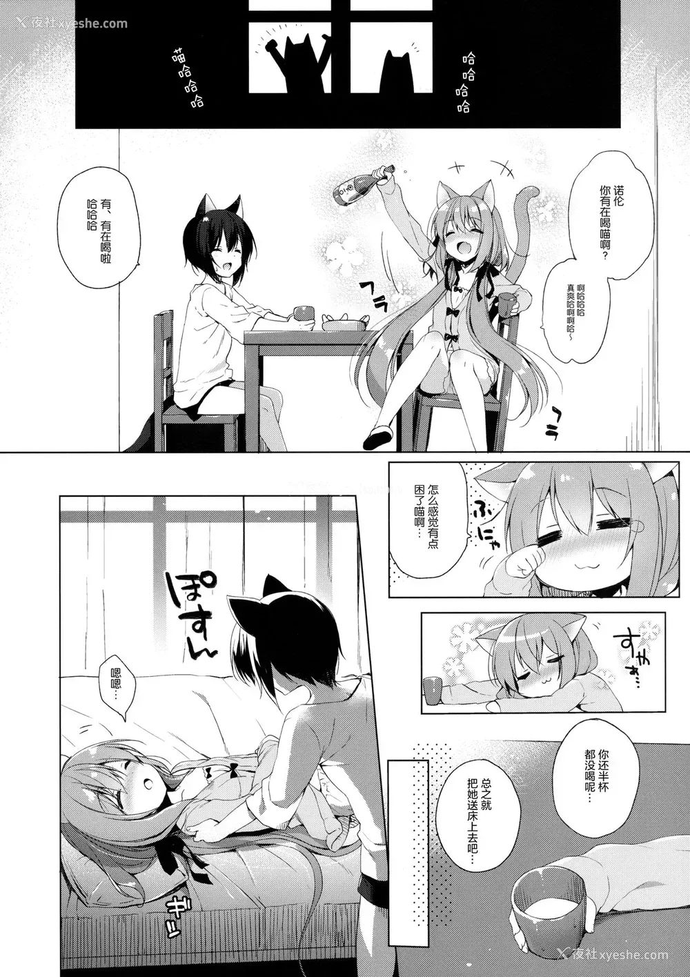 19P - (COMIC1☆13) [23.4ド (イチリ)] ボクの理想の异世界生活2 [中国翻訳]